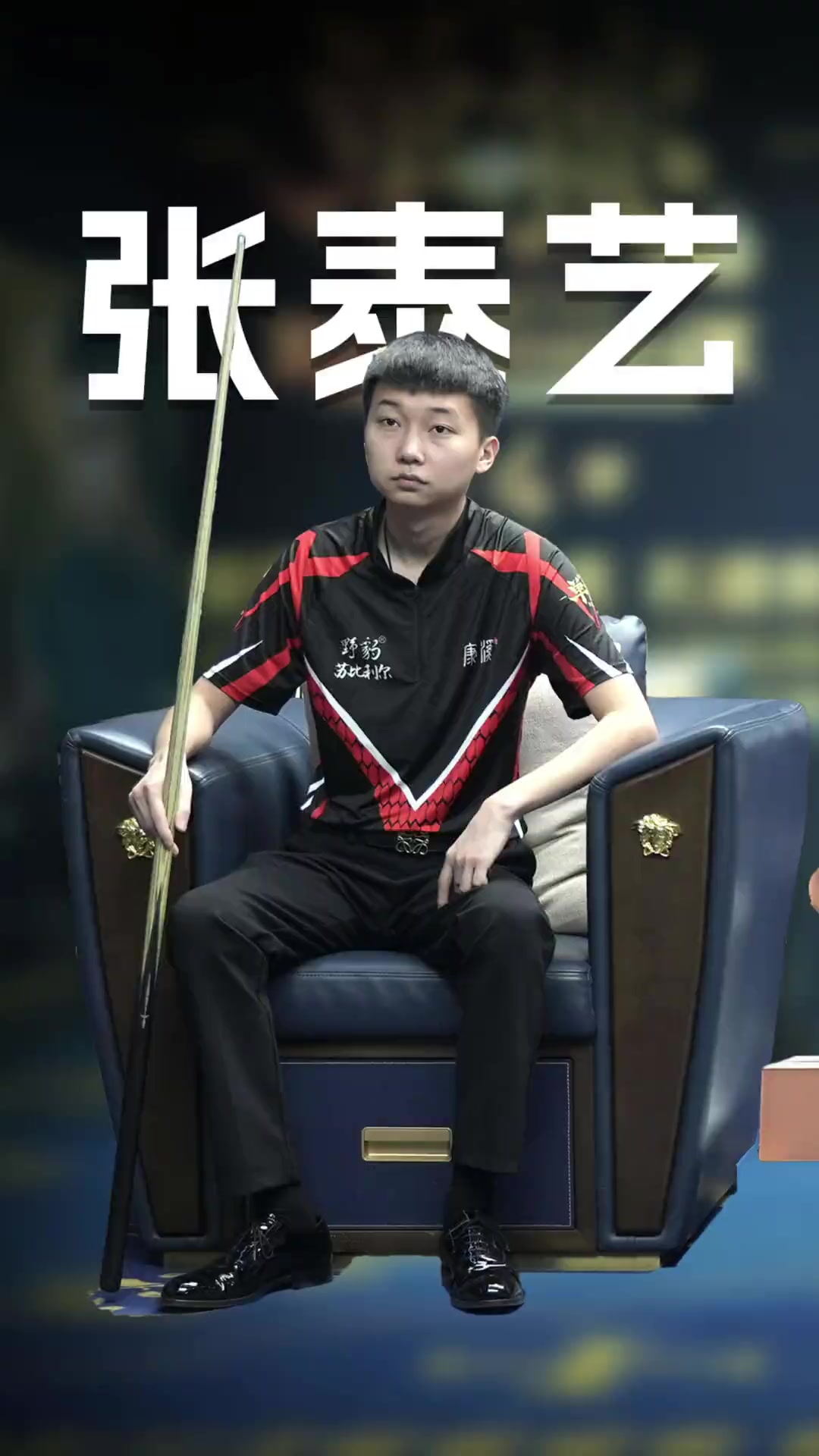 与传统高球 与传统高球