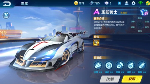 争取更佳战 争取更佳战