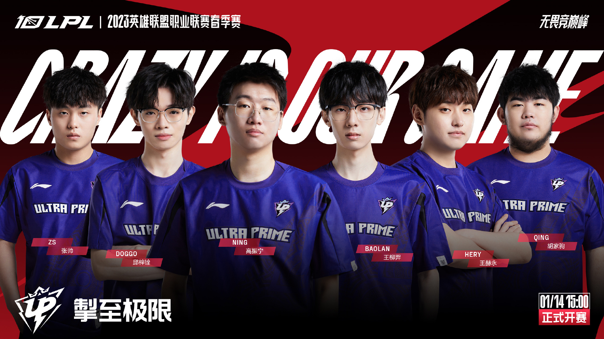 张玉宁的揭 张玉宁的揭